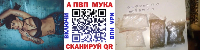 omg как войти  Краснокамск  A-PVP мука 