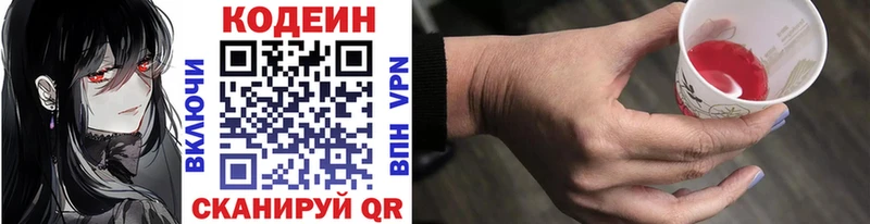 Codein Purple Drank  Краснокамск 