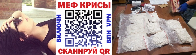 Меф mephedrone  даркнет сайт  Краснокамск 
