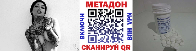 где купить наркоту  МЕГА вход  МЕТАДОН VHQ  Краснокамск 